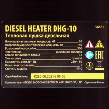 Дизельная тепловая пушка Denzel DHG-10 - 10