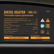 Дизельная тепловая пушка Denzel DHG-25i - 12